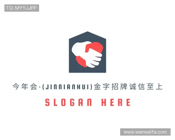 了解今年会·(jinnianhui)
